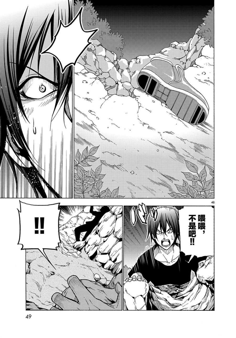 碧蓝之海 第42話 第46页