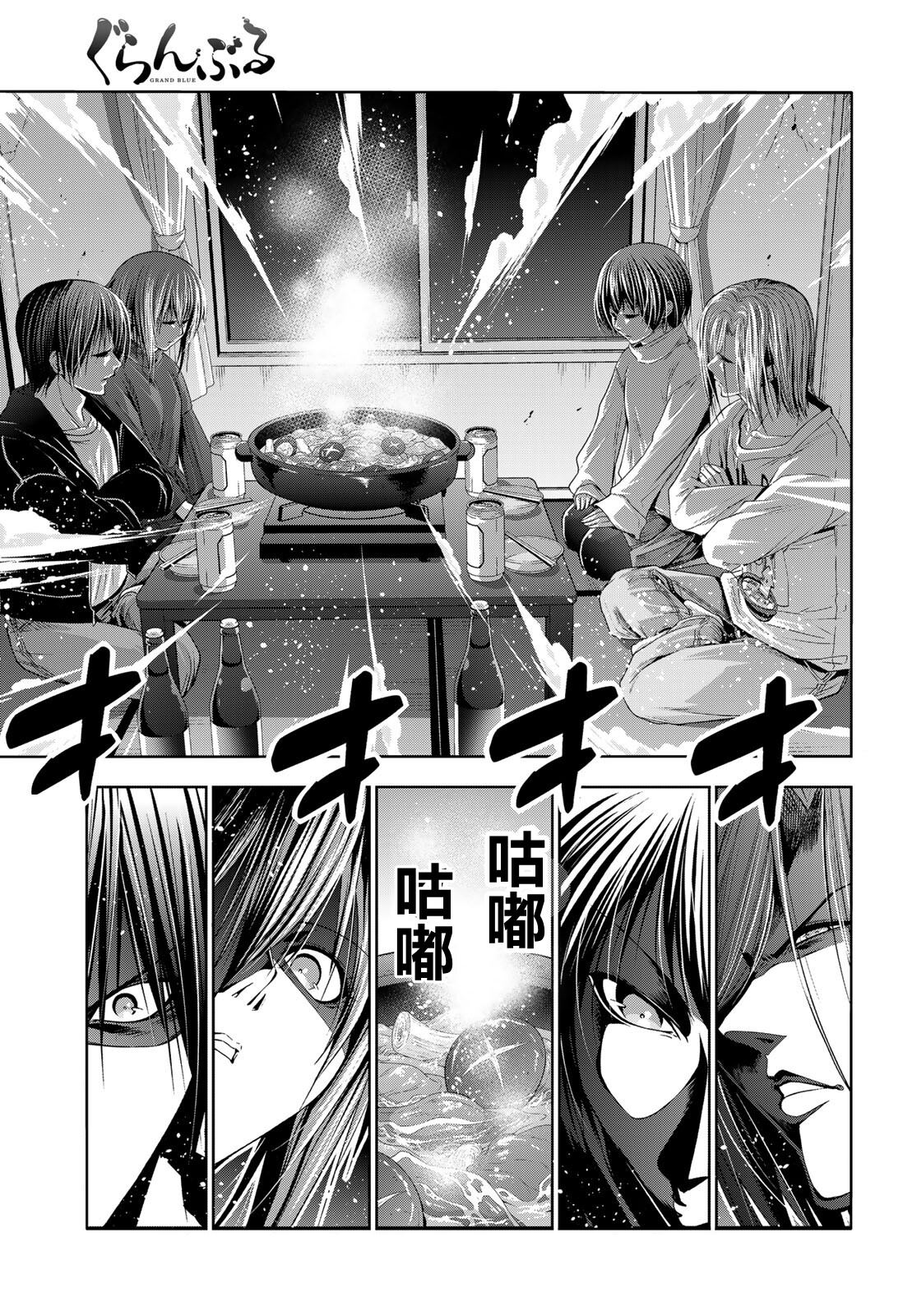 碧蓝之海 第107話 第1页