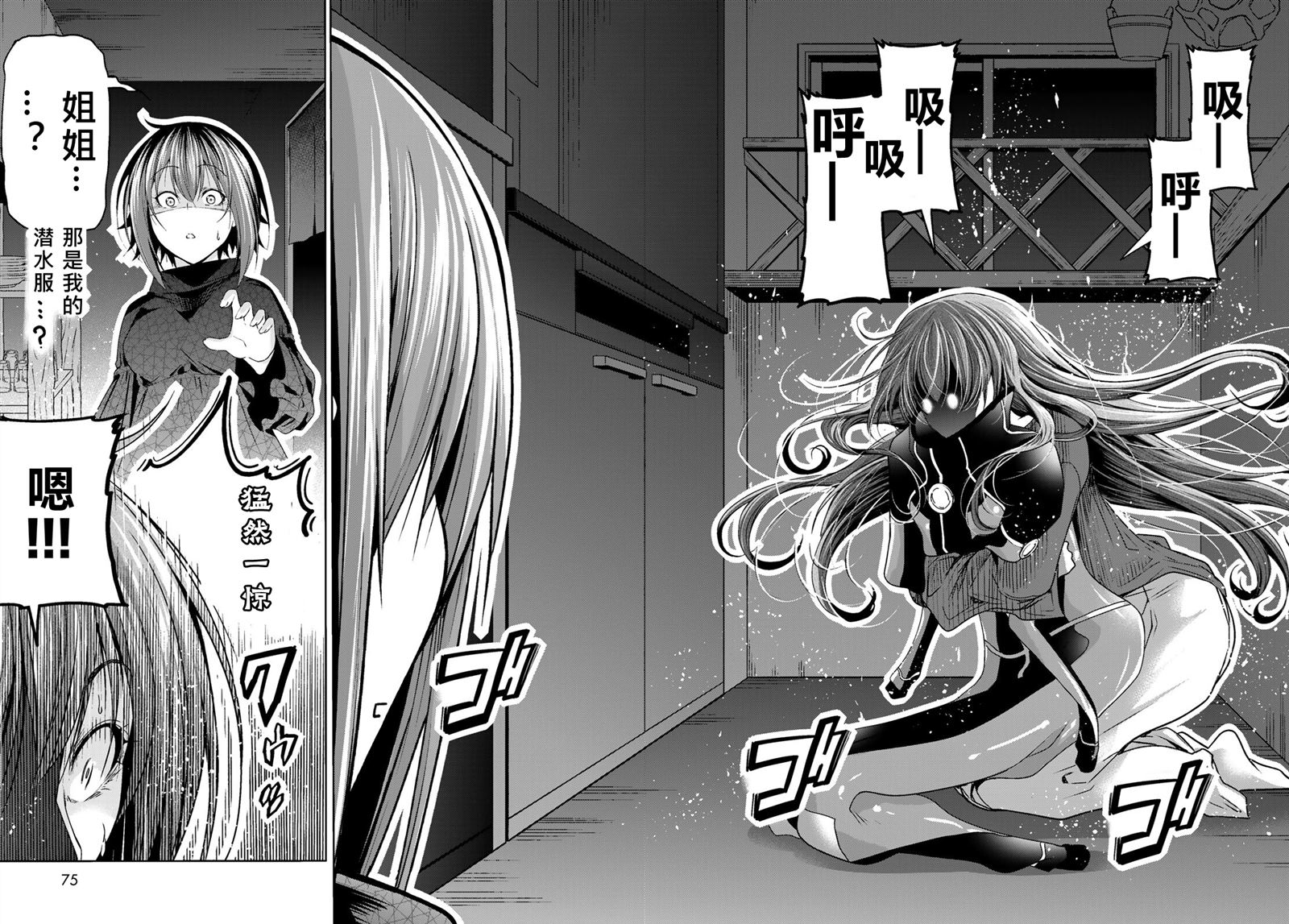 碧蓝之海 第107話 第37页