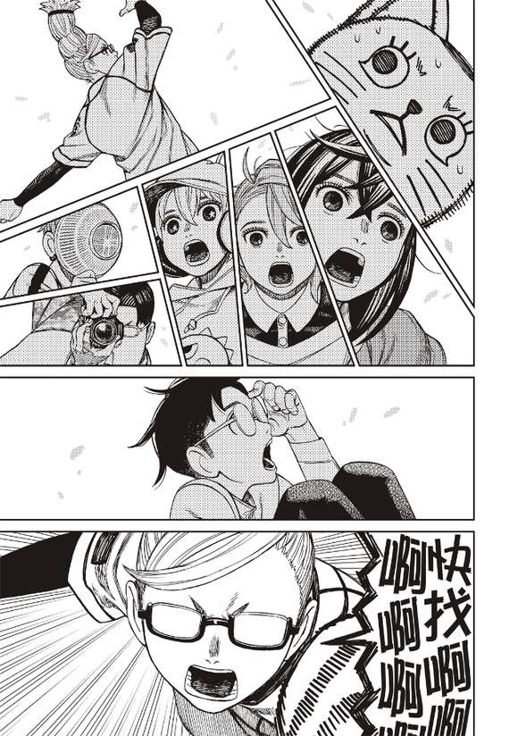 膽大黨 第165話 第8頁