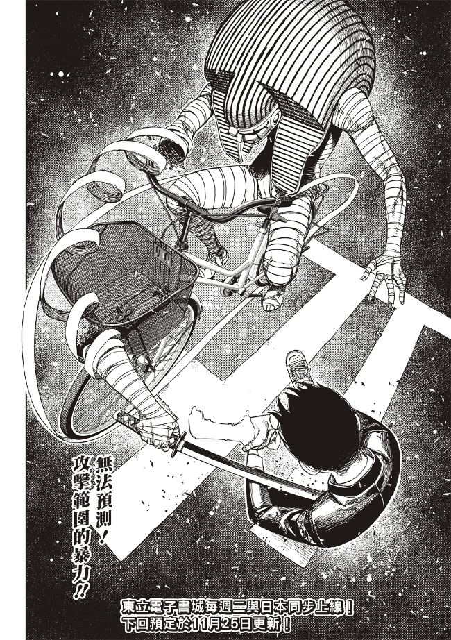 膽大黨 第217話 第20頁