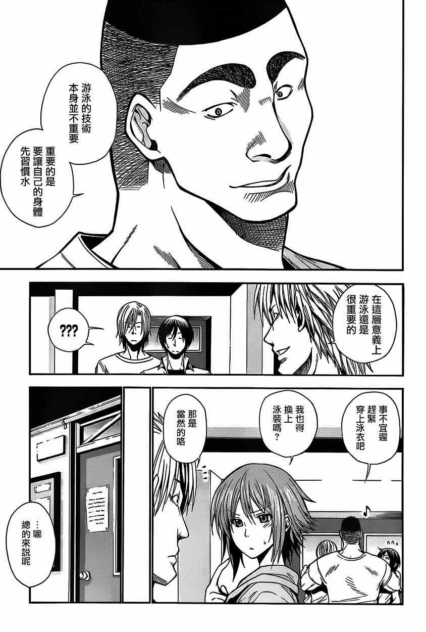 碧藍之海 第4話 第15頁