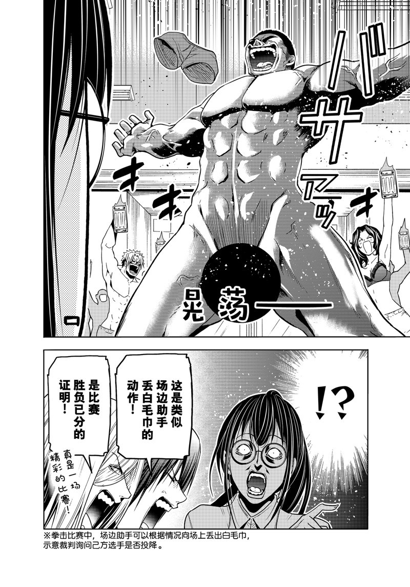 碧蓝之海 第91話 第28页