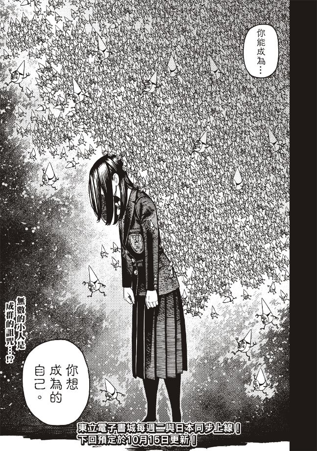 胆大党 第169話 第19页