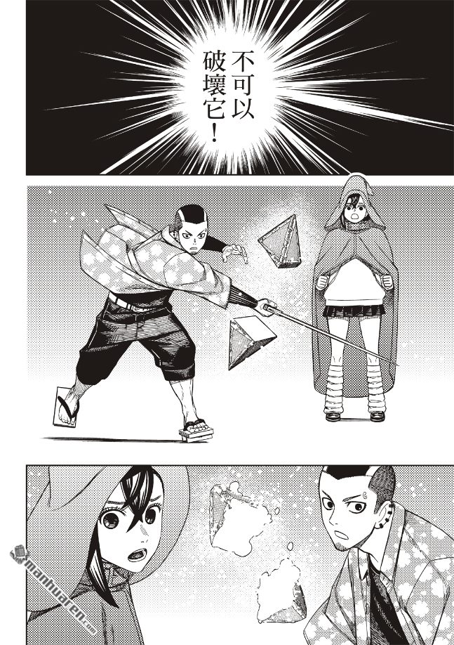 胆大党 第147話 第16页