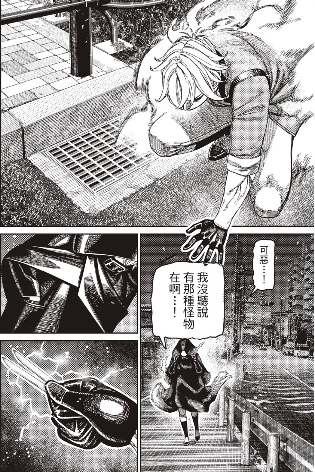 膽大黨 第225話 第17頁