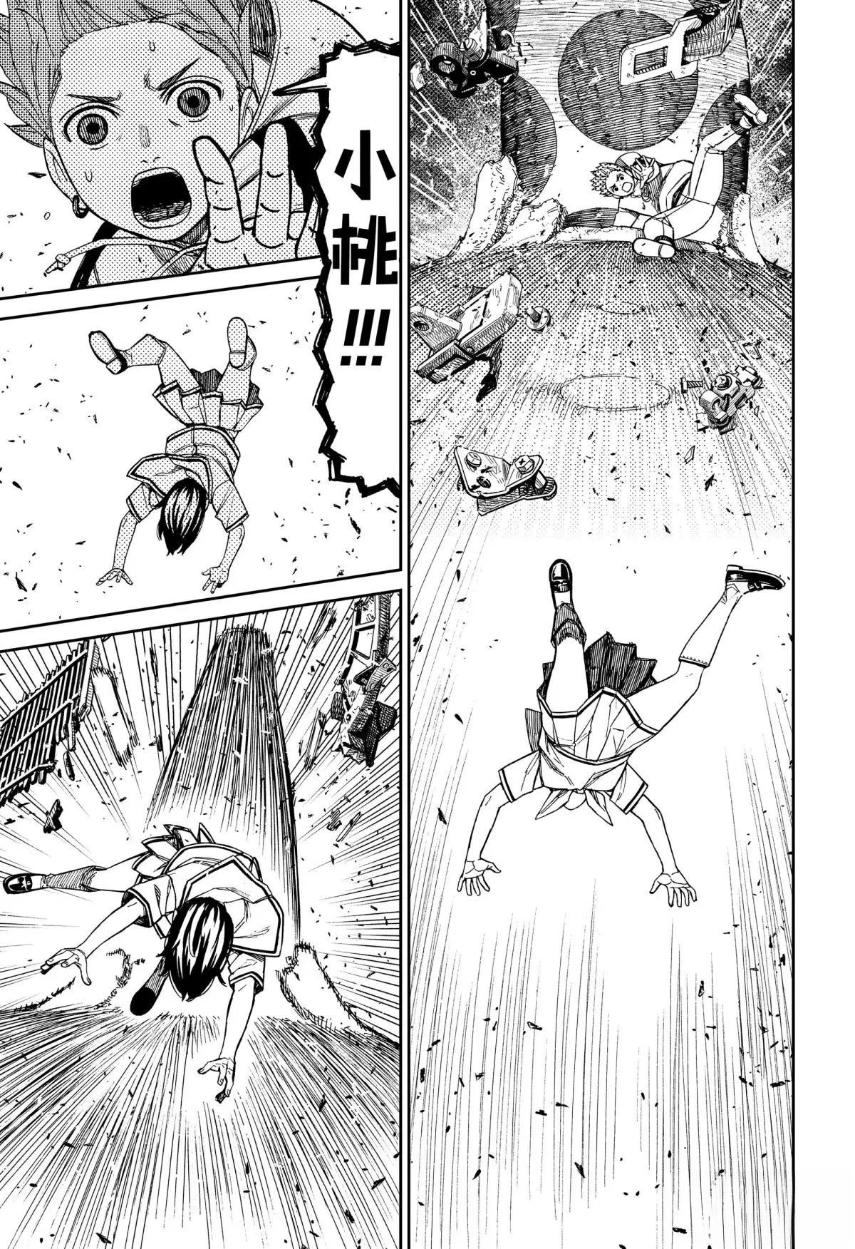 膽大黨 第197話 第5頁