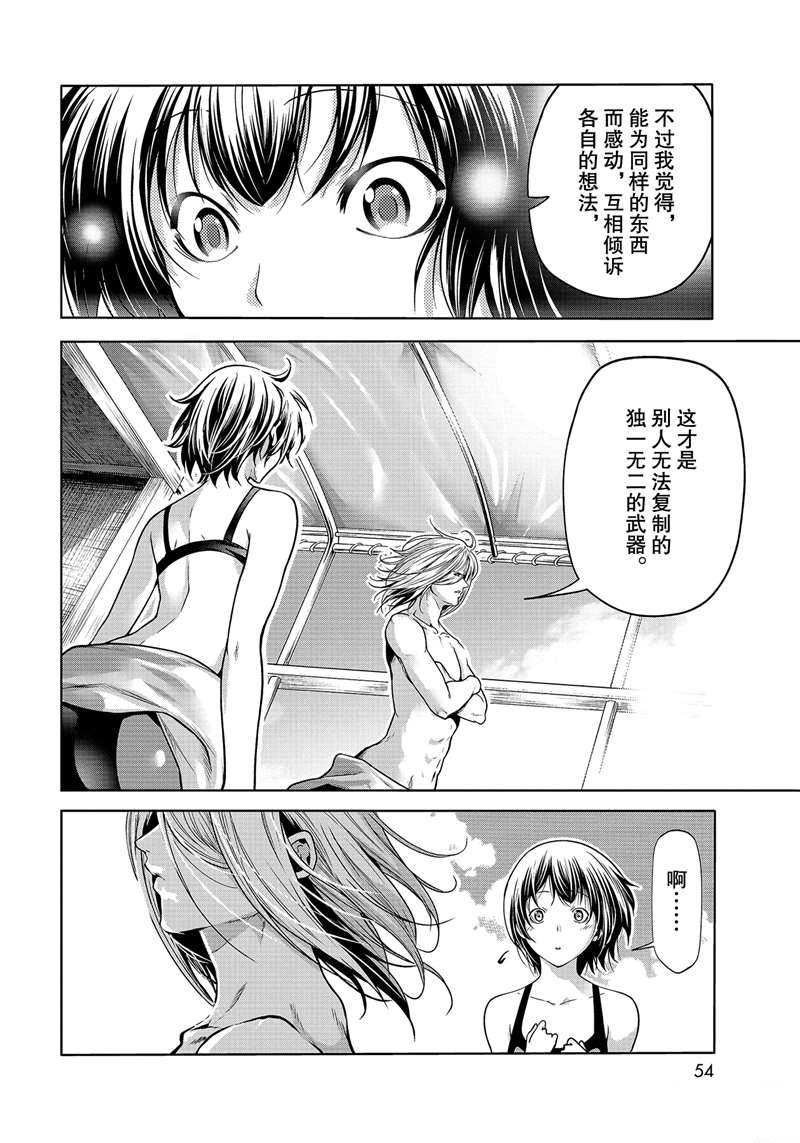 碧蓝之海 第68話 第16页