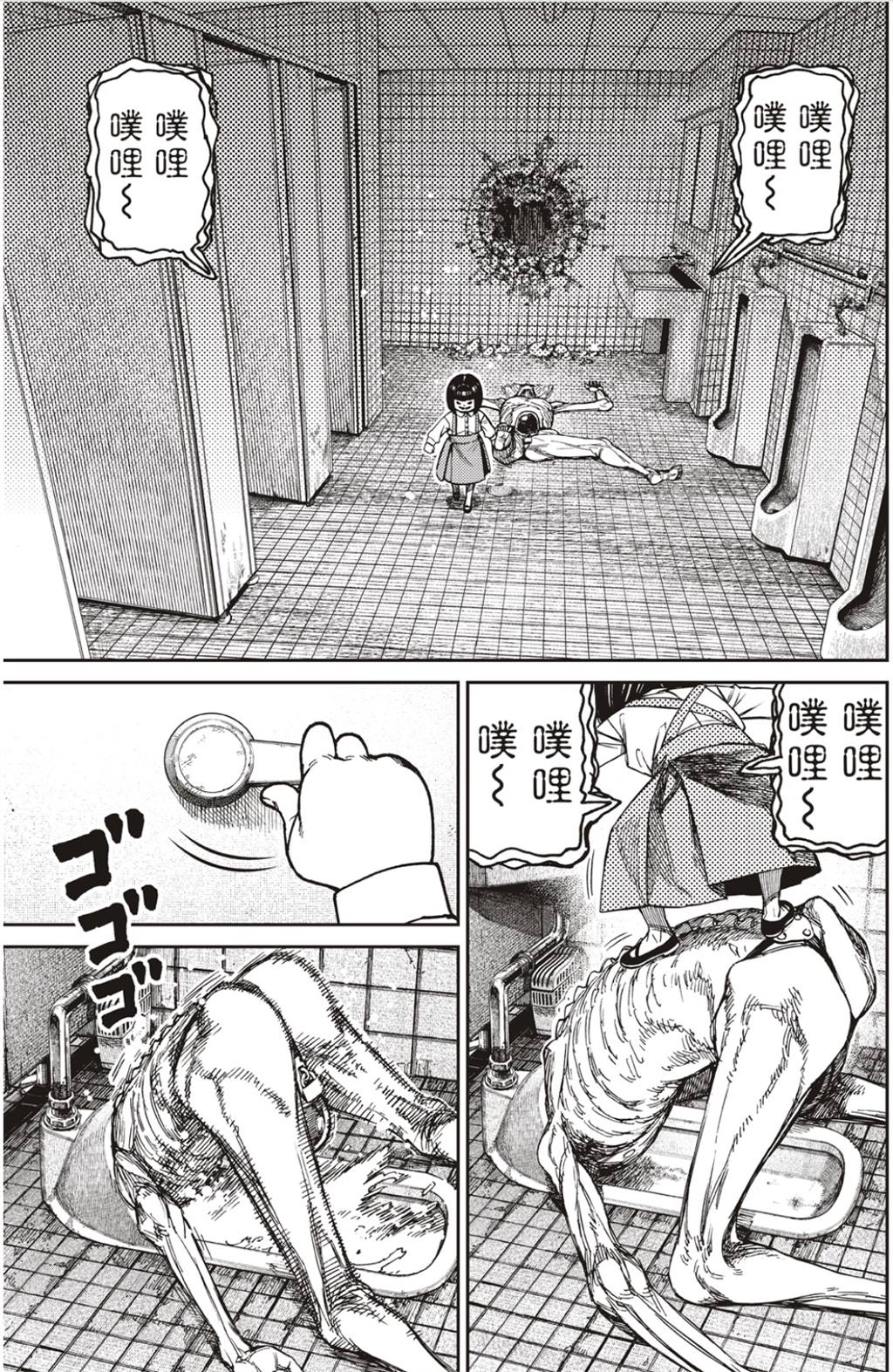 膽大黨 第225話 第12頁