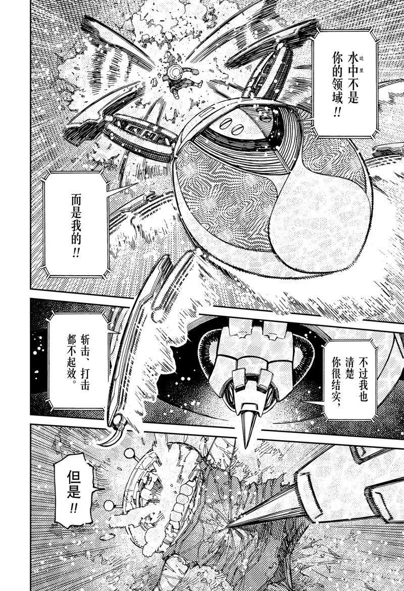 胆大党 第109話 第12页