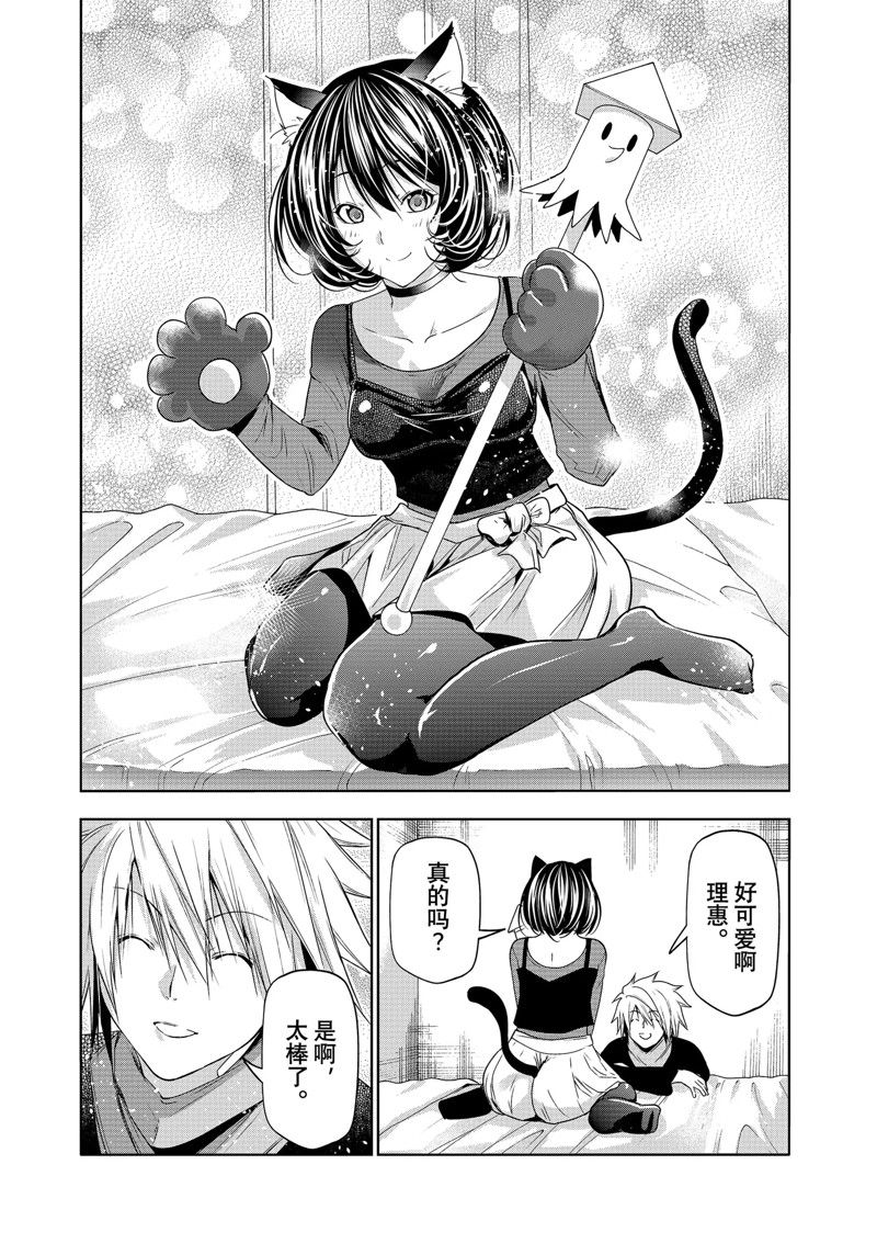 碧蓝之海 第85話 第44页