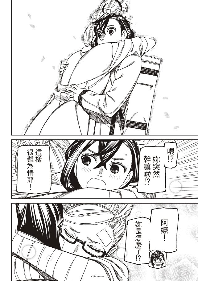 膽大黨 第210話 第12頁