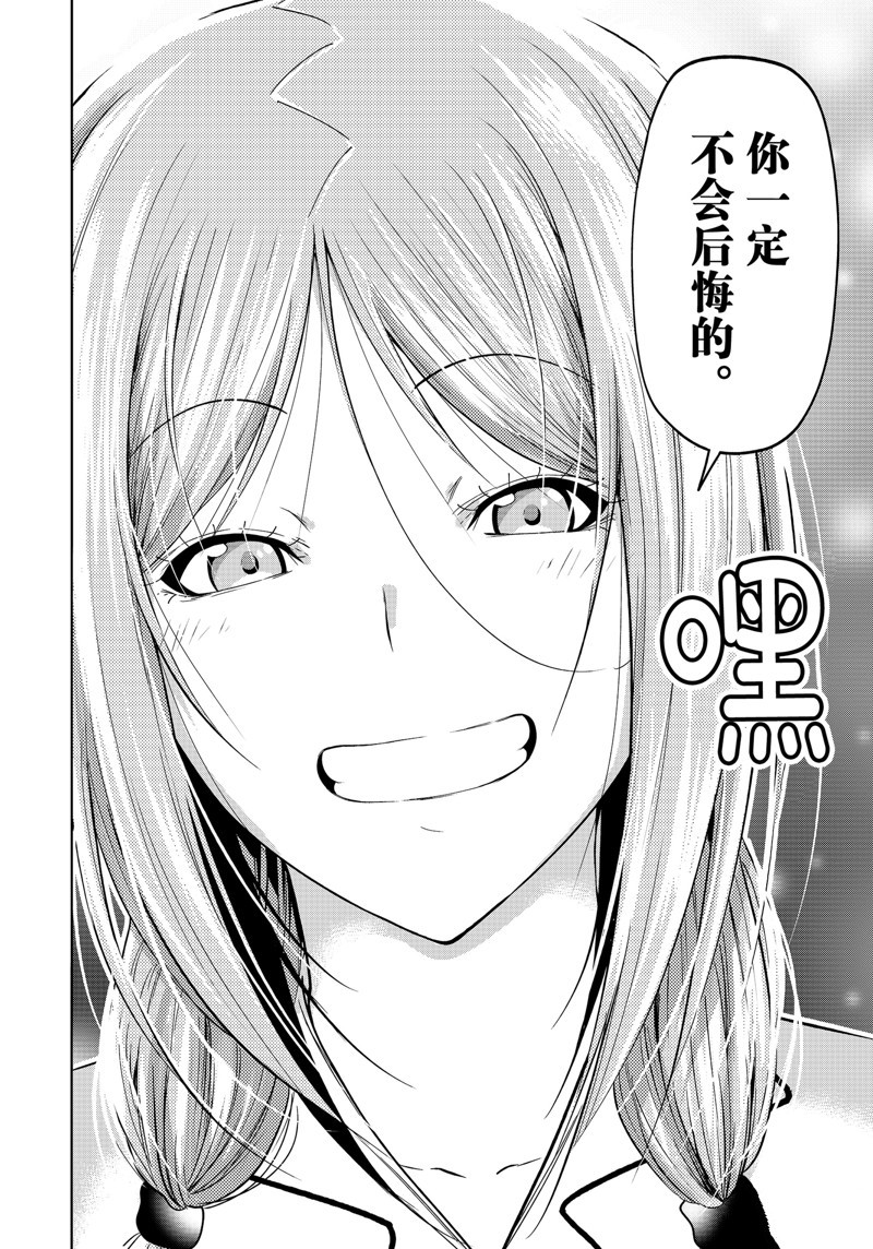 碧蓝之海 第89話 第38页