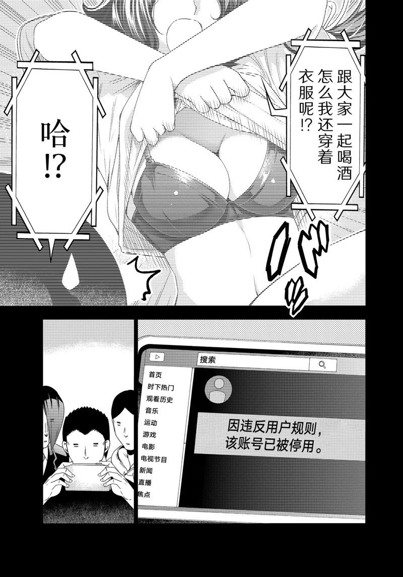 碧蓝之海 第84話 第33页