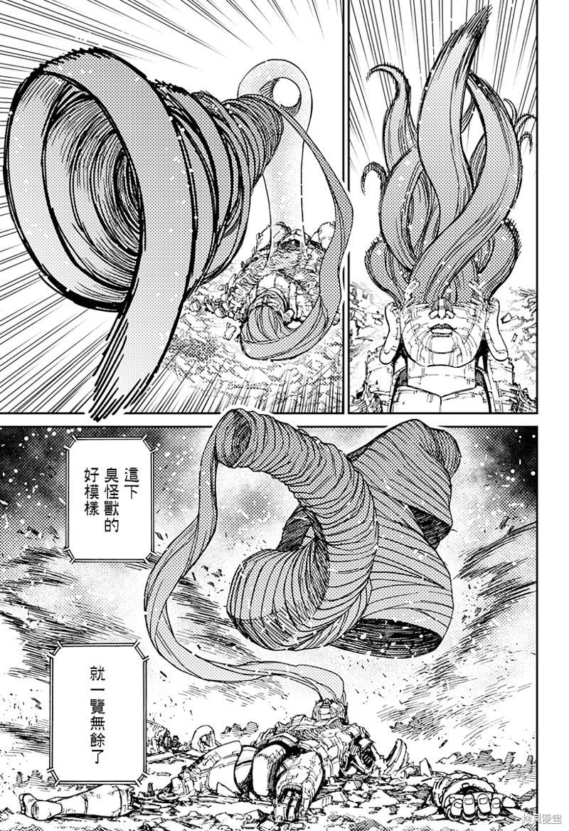胆大党 第70話 第15页