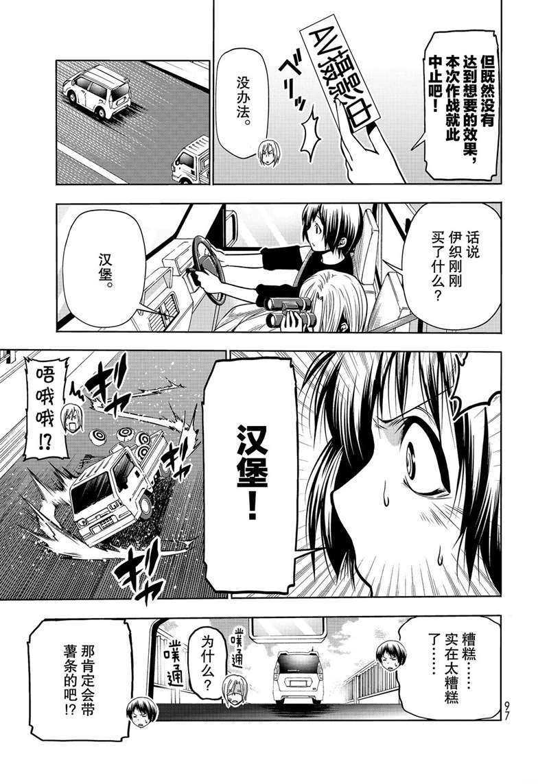 碧蓝之海 第64話 第11页