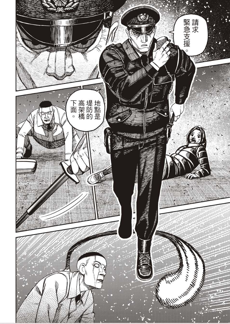 膽大黨 第191話 第12頁