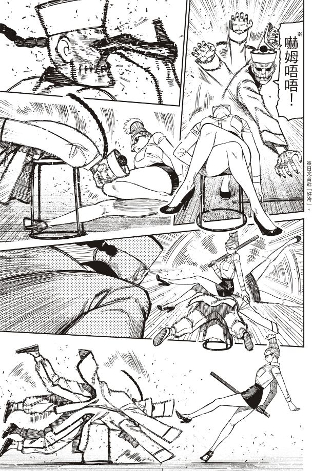 膽大黨 第177話 第5頁