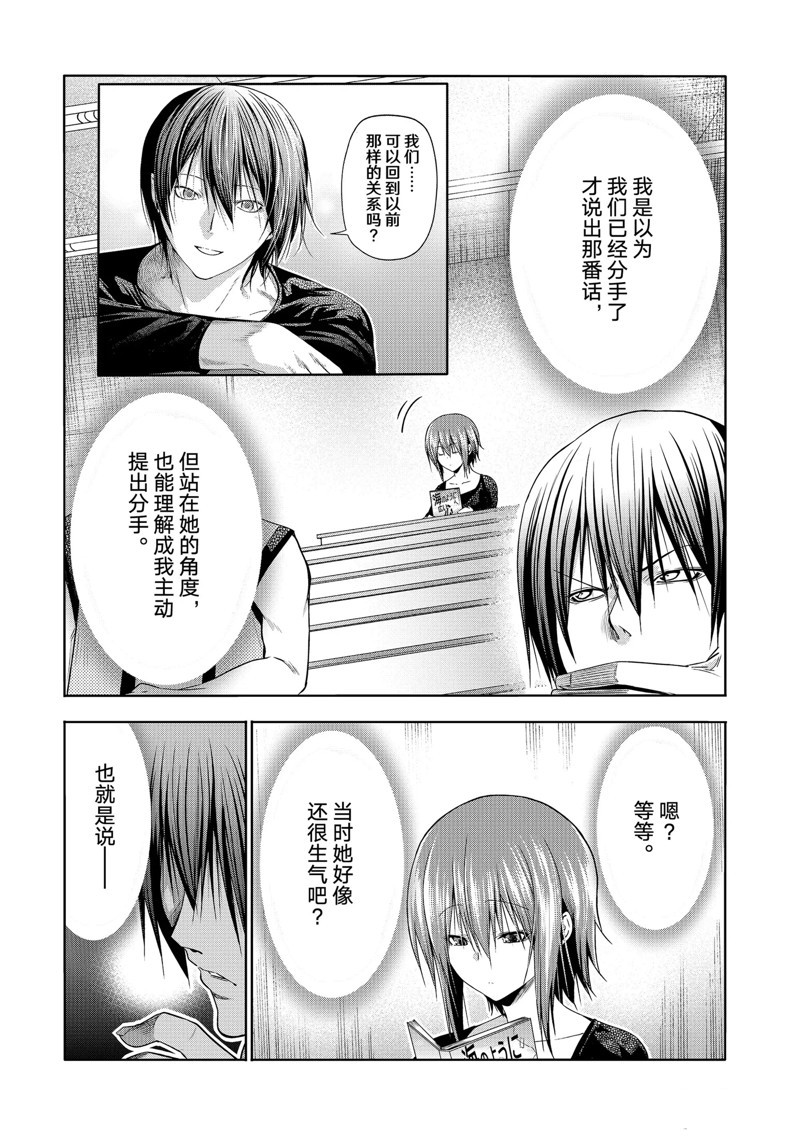 碧蓝之海 第86話 第4页