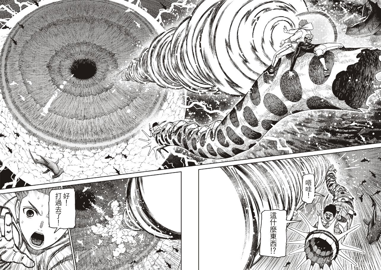 膽大黨 第198話 第4頁