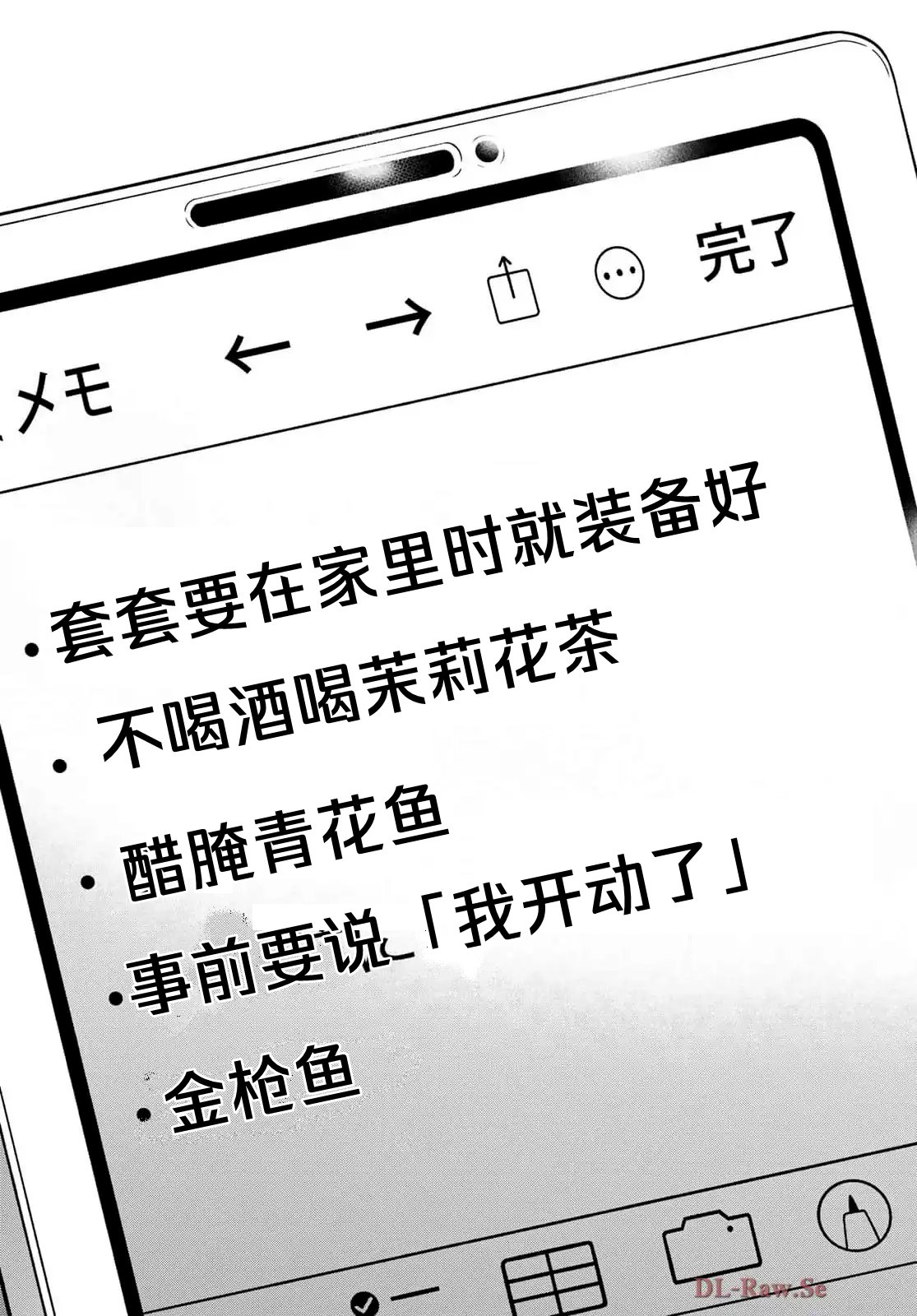 碧蓝之海 第96話 第34页