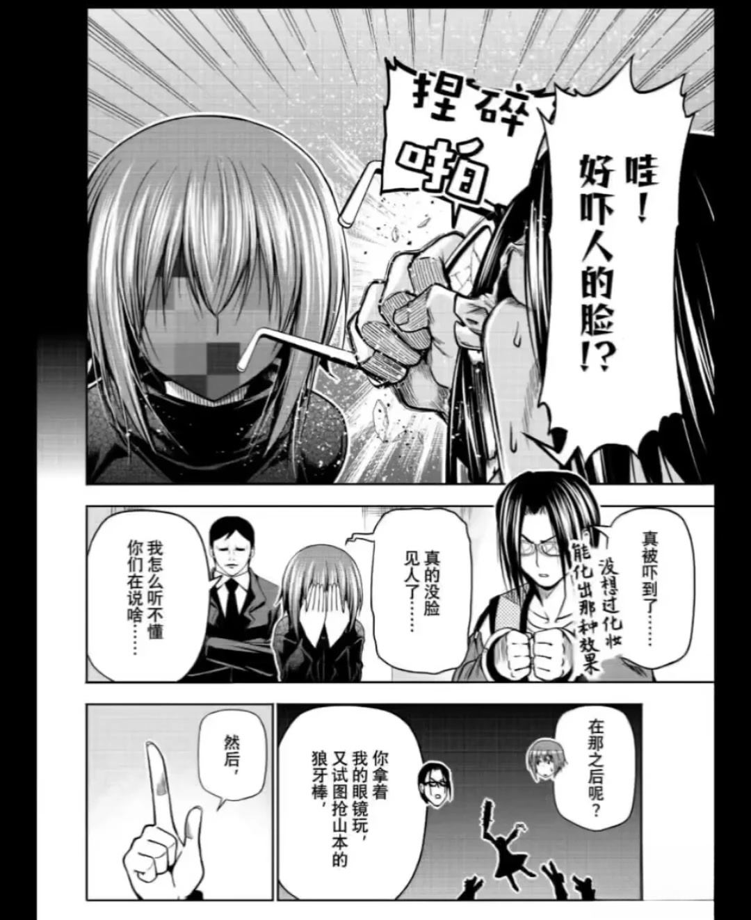 碧蓝之海 第109話 第22页