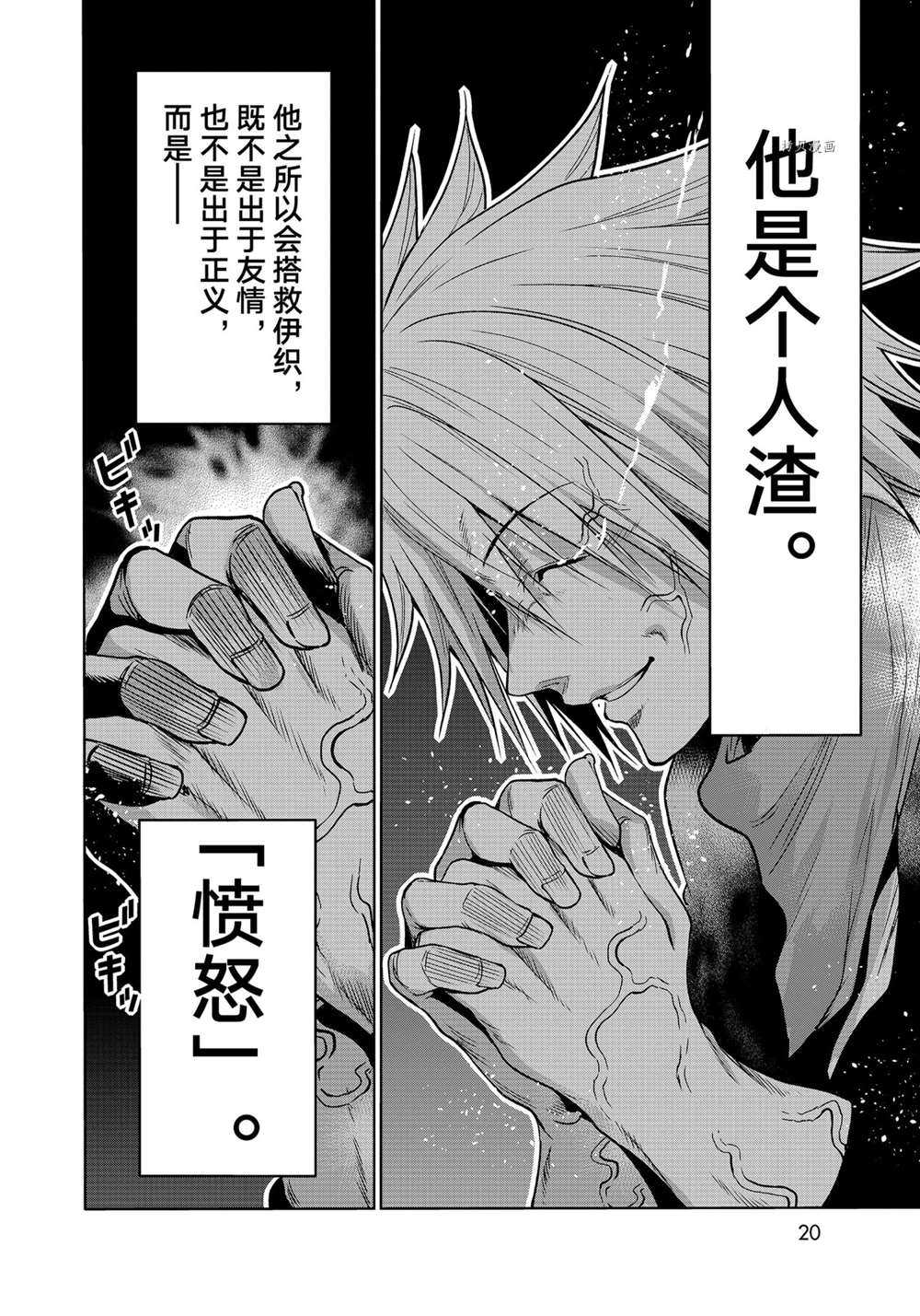 碧蓝之海 第74話 第17页