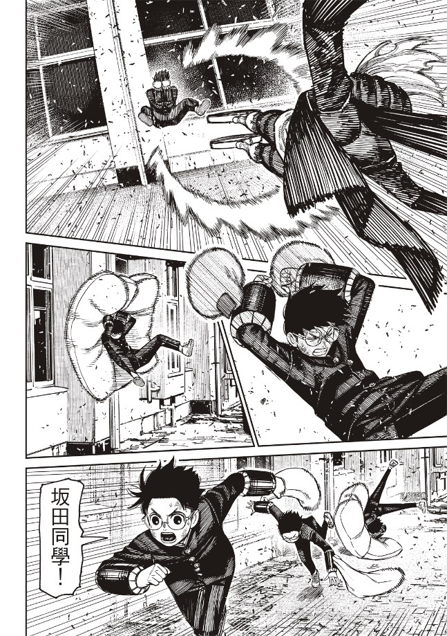 膽大黨 第188話 第3頁