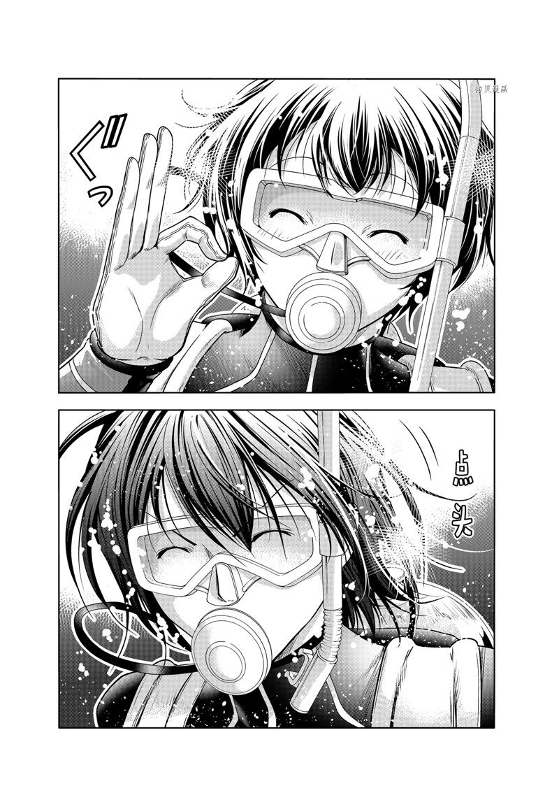 碧蓝之海 第81話 第51页