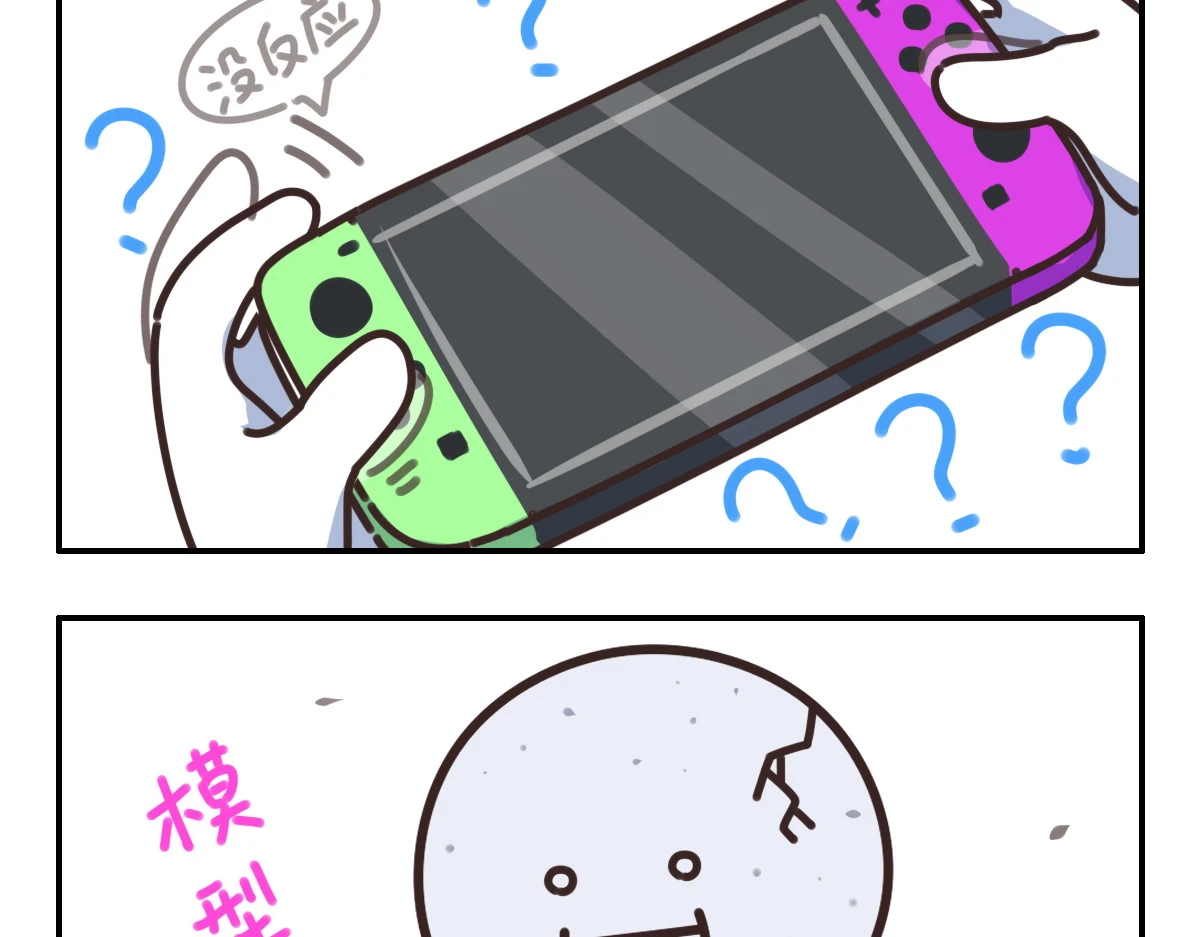 小藍和他的朋友日常 第6話 借我玩玩麼？ 第13頁