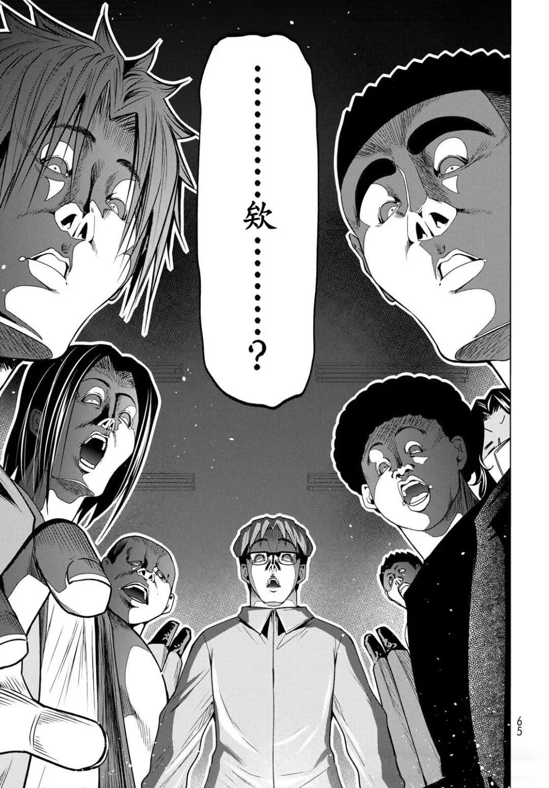 碧蓝之海 第105話 第10页