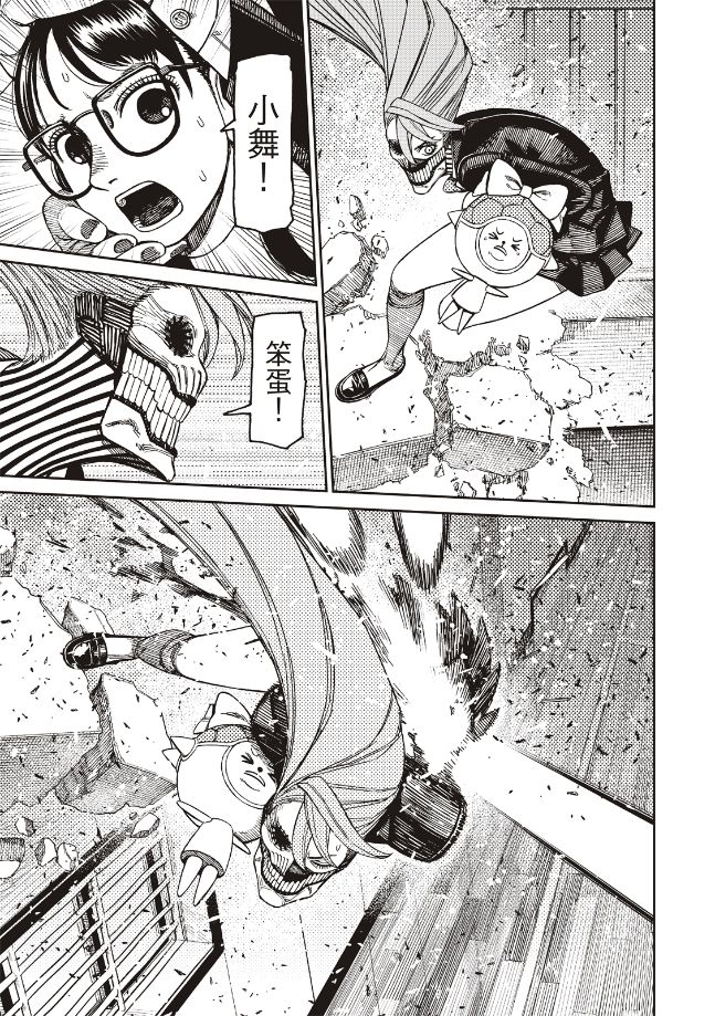 膽大黨 第184話 第7頁