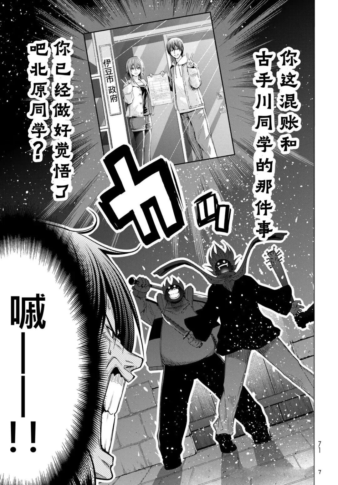 碧蓝之海 第106話 第31页