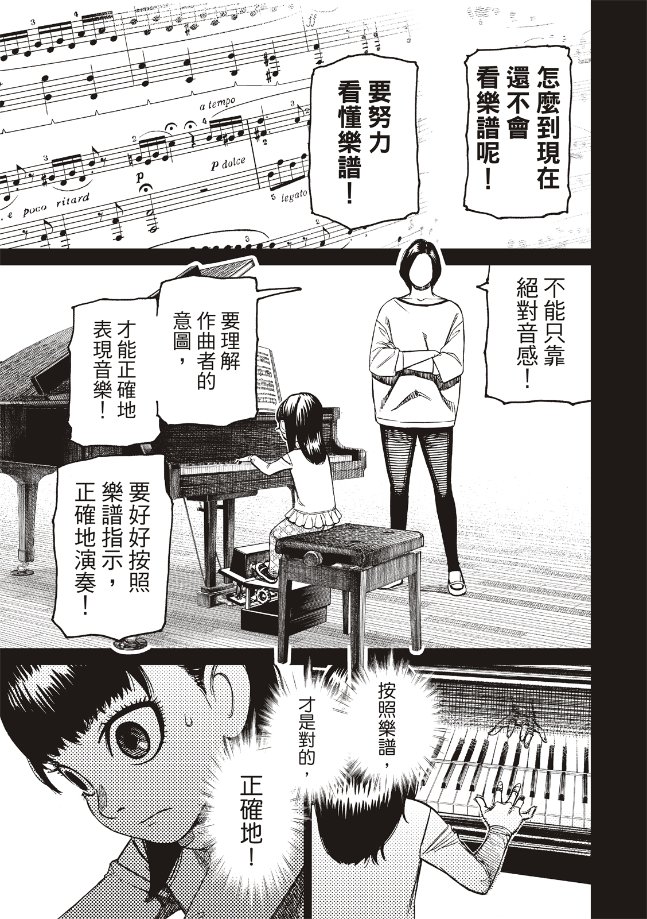 膽大黨 第186話 第13頁