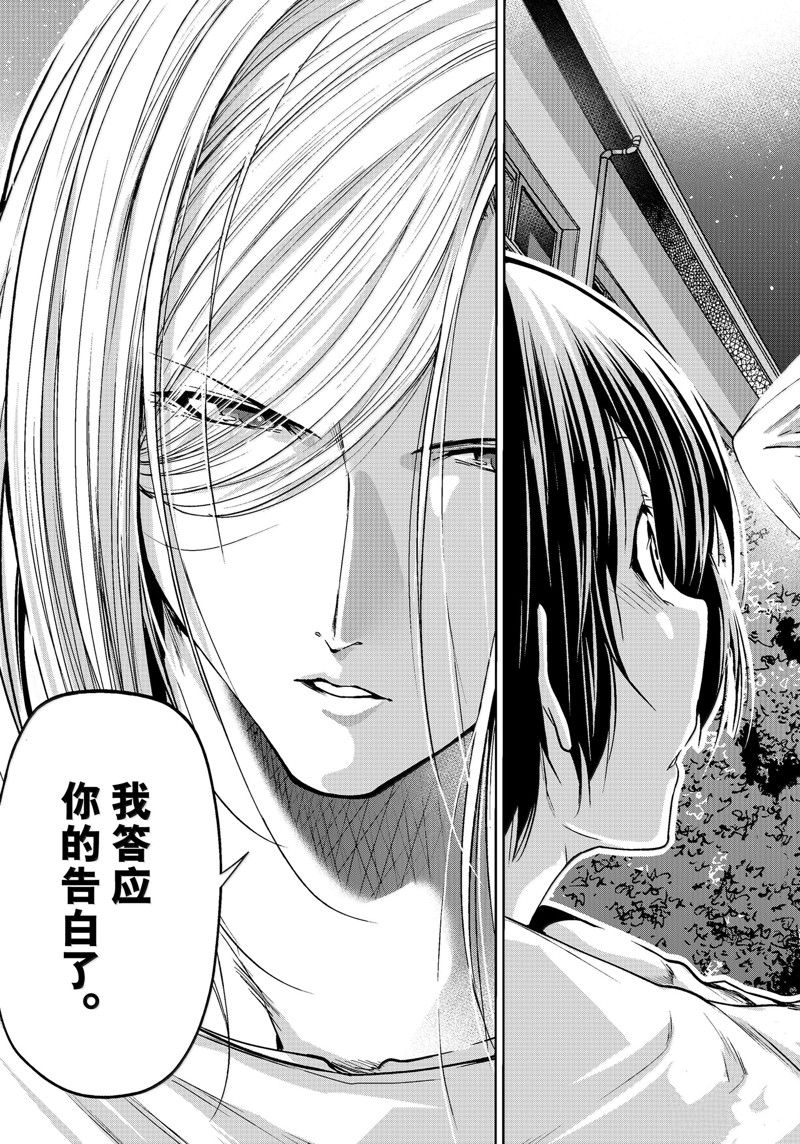 碧蓝之海 第94話 第45页