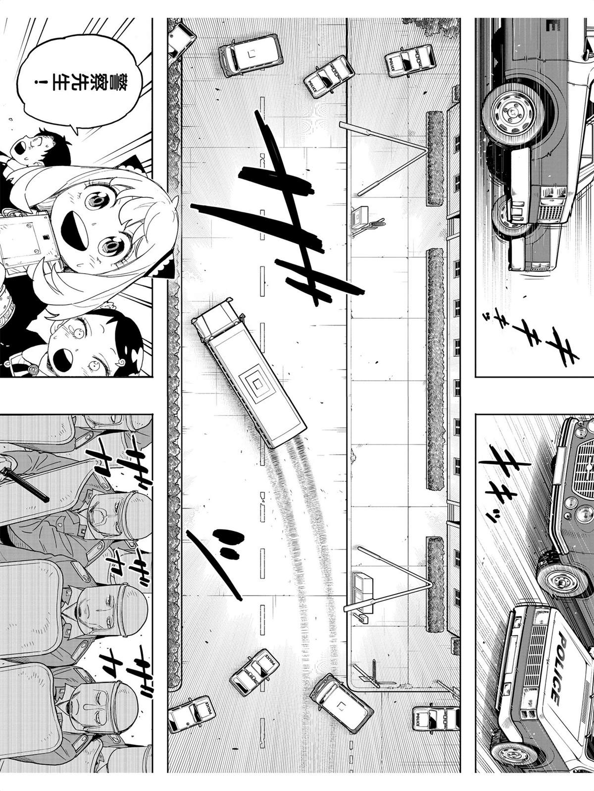 間諜過家家 第71話 第19頁