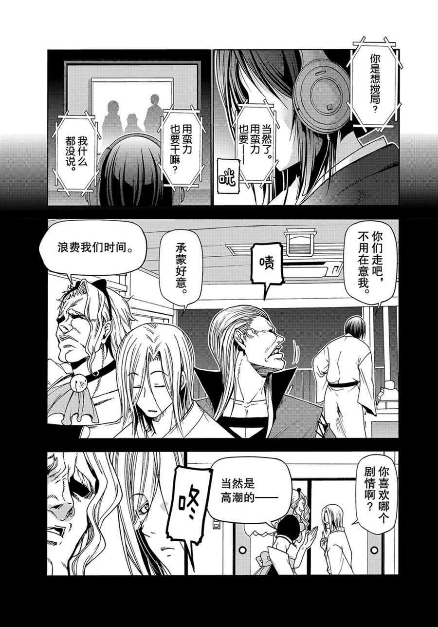 碧蓝之海 第49話 第27页