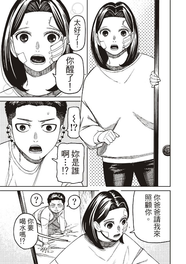 膽大黨 第227話 第13頁
