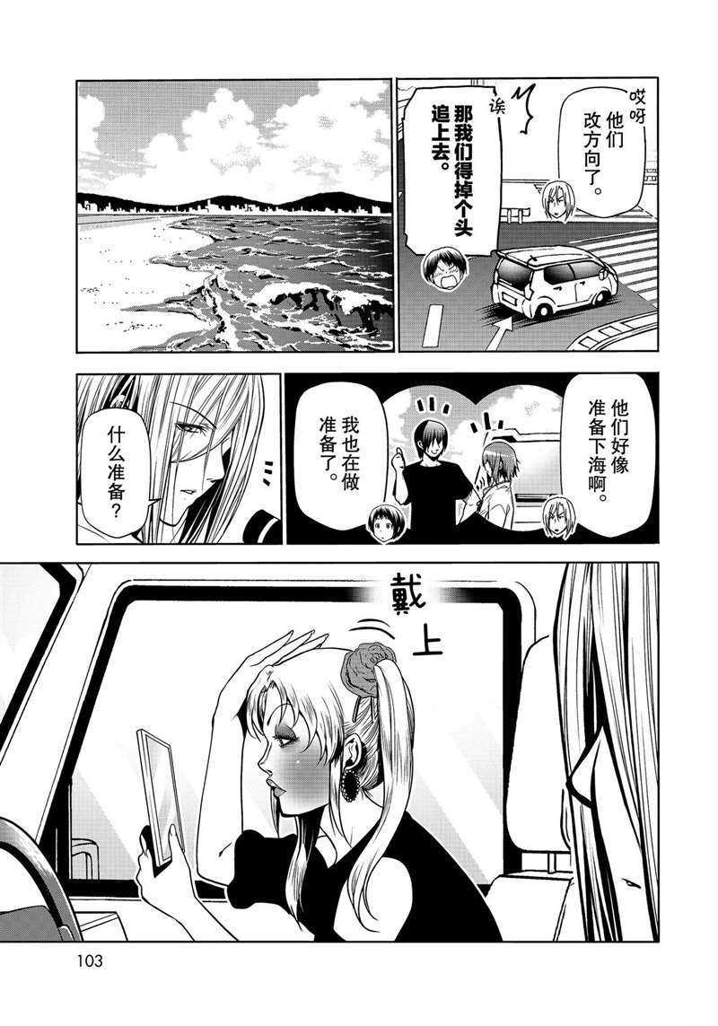 碧蓝之海 第64話 第17页