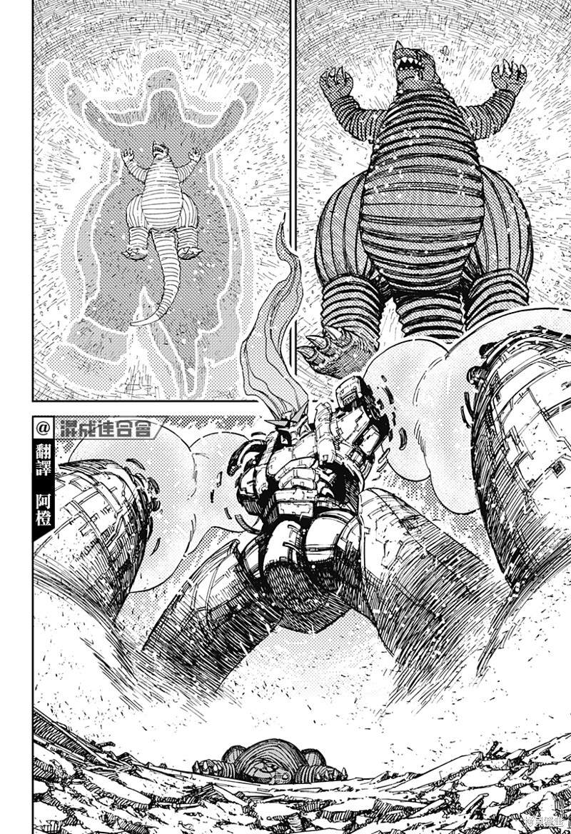 胆大党 第71話 第2页