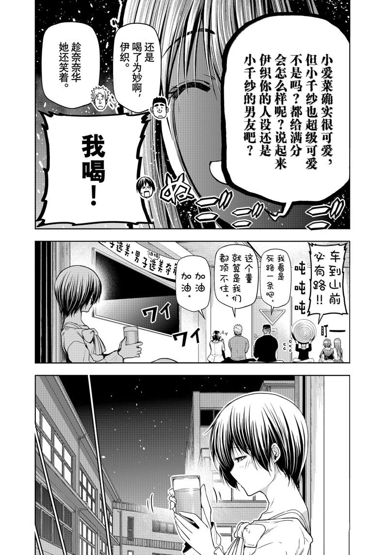 碧蓝之海 第94話 第21页