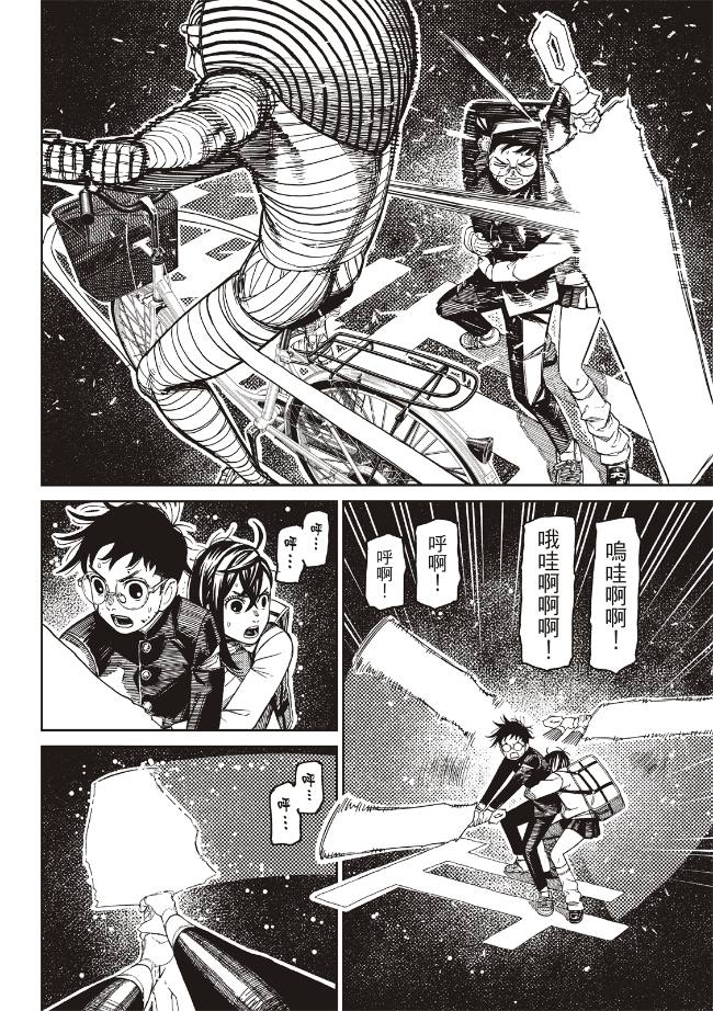 膽大黨 第218話 第12頁