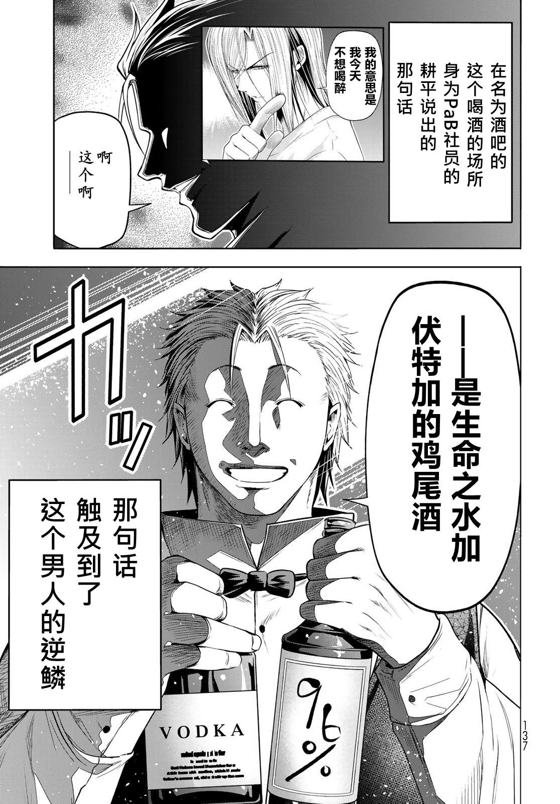碧蓝之海 第104話 第12页
