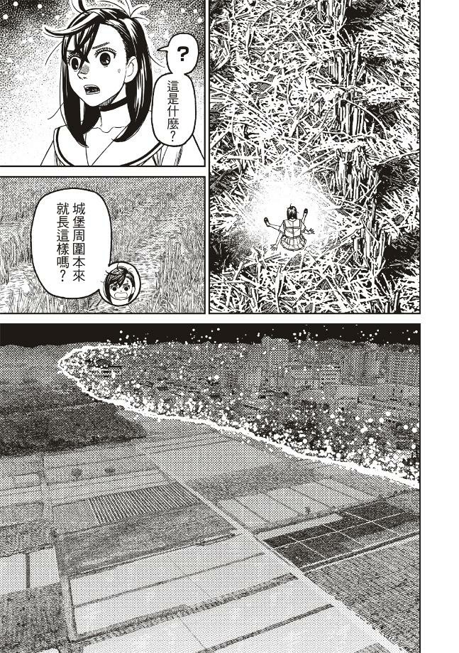 膽大黨 第209話 第3頁