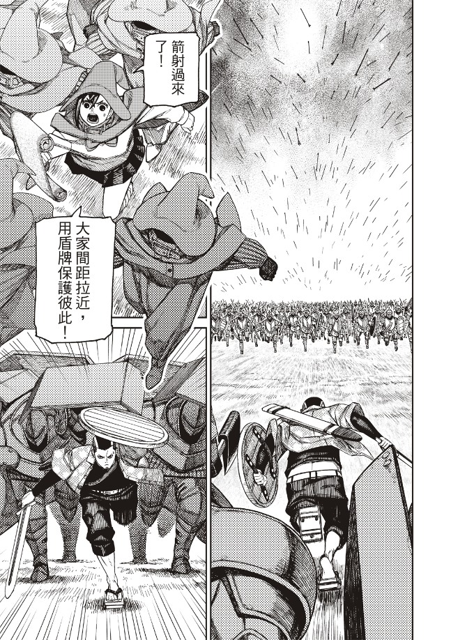 胆大党 第145話 第14页
