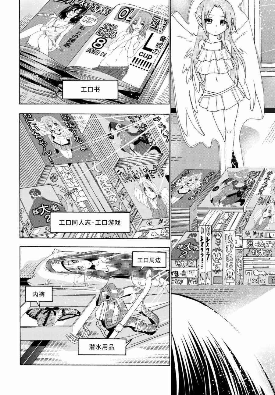 碧蓝之海 第39話 第33页