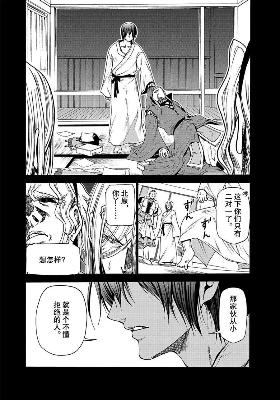 碧蓝之海 第49話 第28页