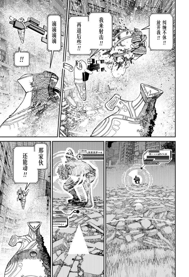 胆大党 第108話 第5页