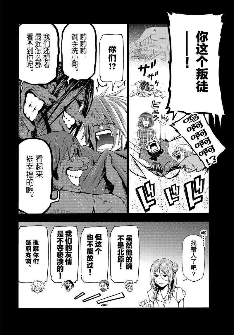 碧蓝之海 第66話 第38页