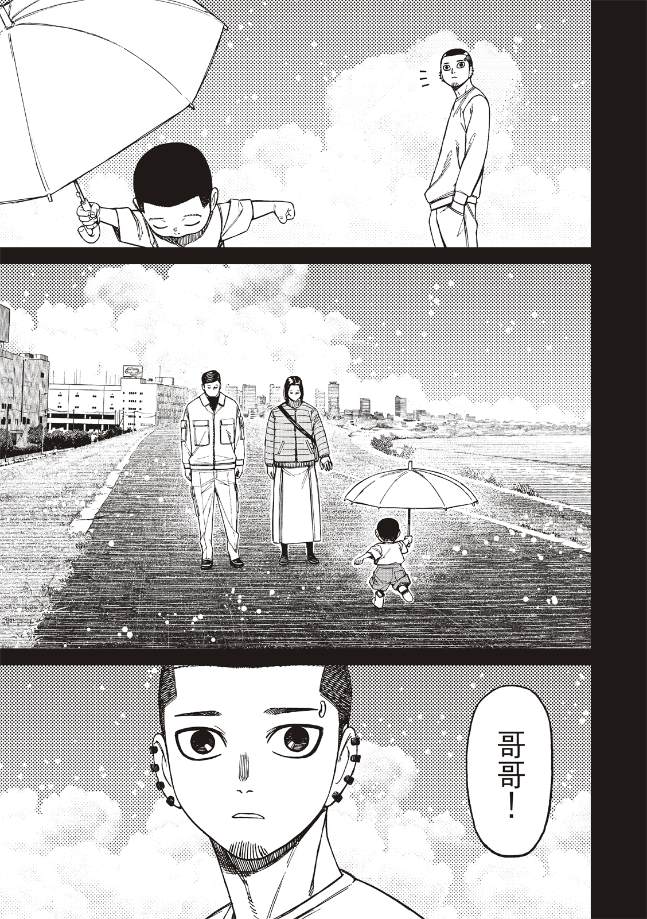 膽大黨 第162話 第7頁